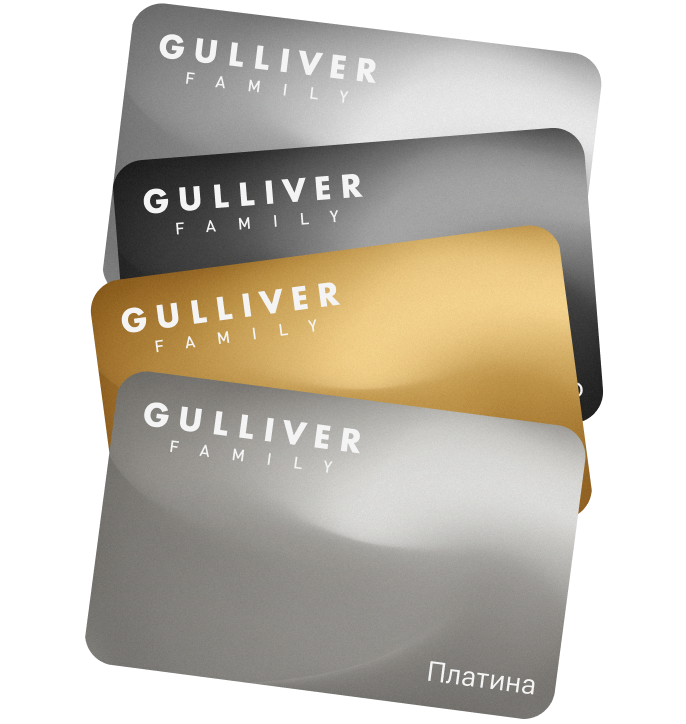 Карты уровней Gulliver Family: База, Серебро, Золото, Платина