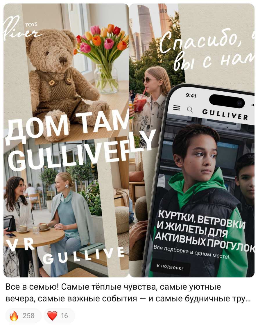 Пост в Telegram-канале Gulliver Family